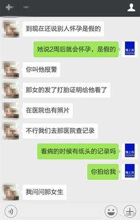 男生爆料女生怀孕了视频,男生爆料女生怀孕引发热议