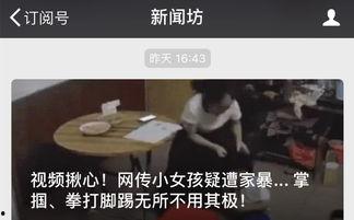 家暴爆料新闻视频,视频曝光惊人一幕